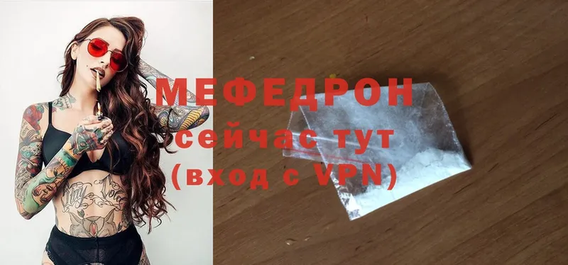 Мефедрон mephedrone  Новомосковск 